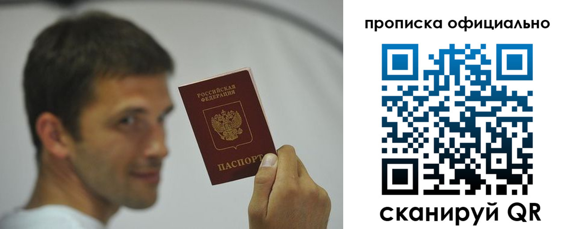 прописка в квартире в Поворино