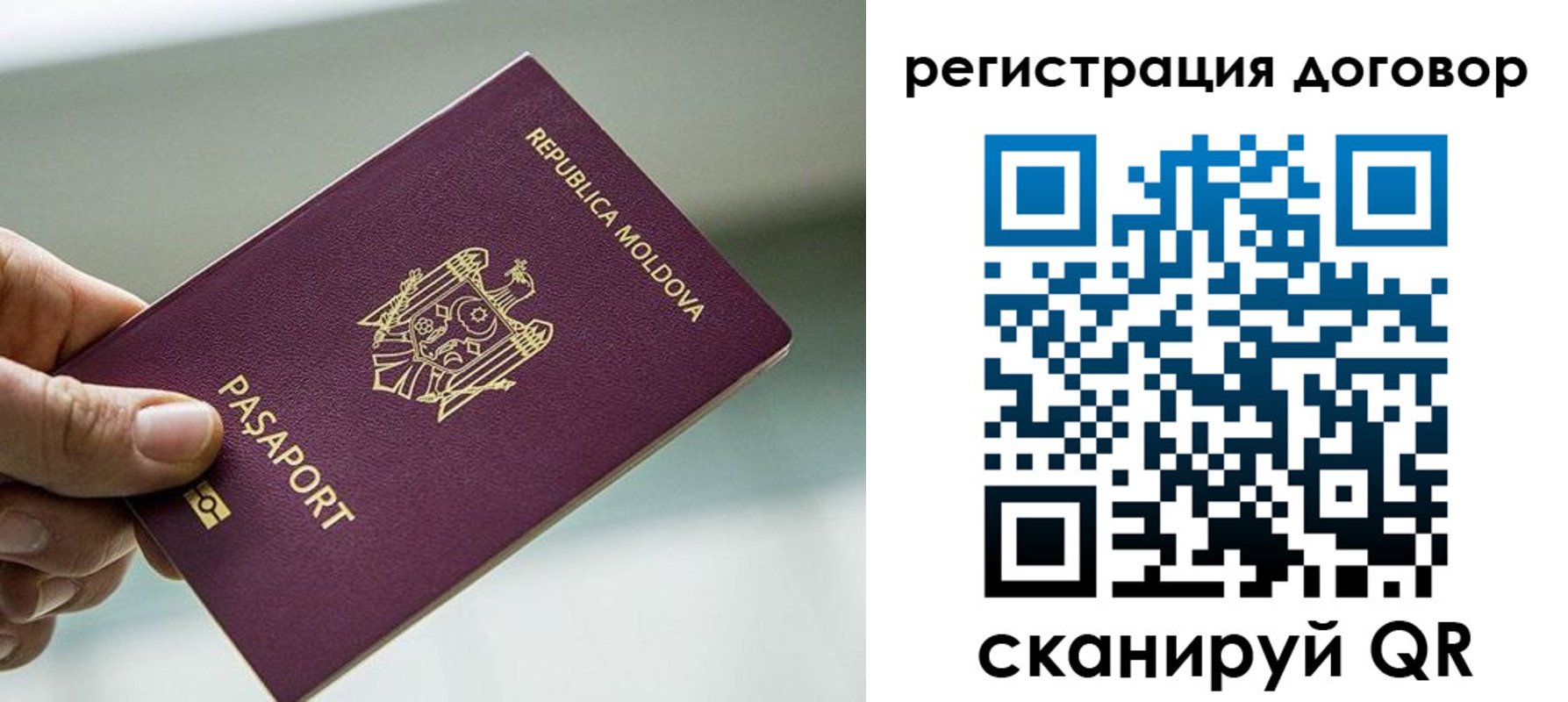 прописка в квартире в Поворино