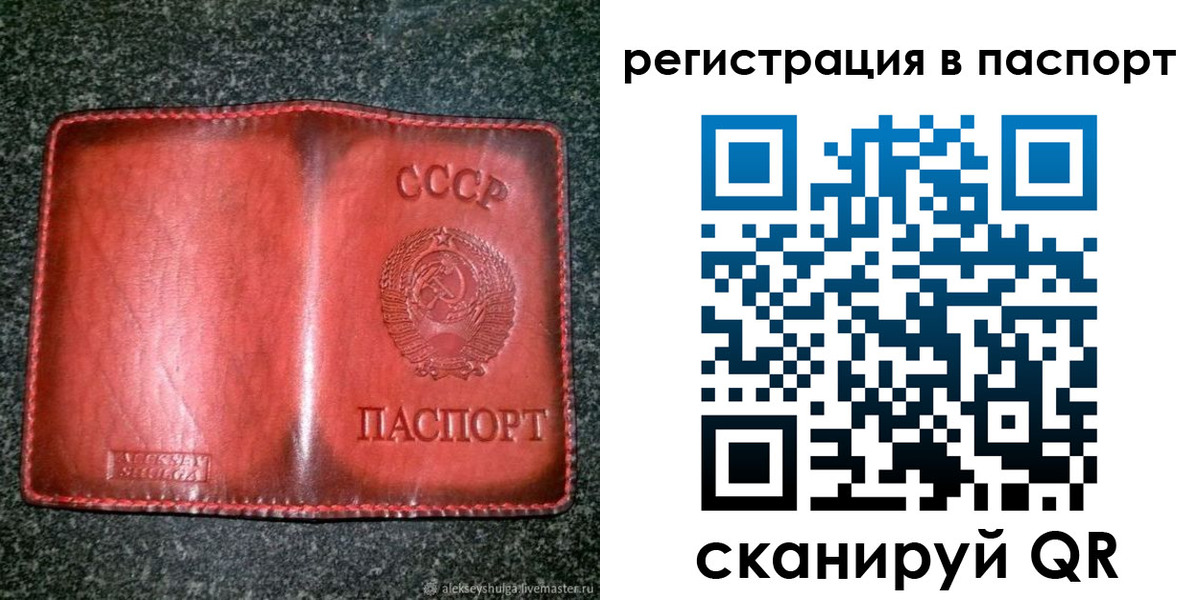 прописка регистрация в Поворино